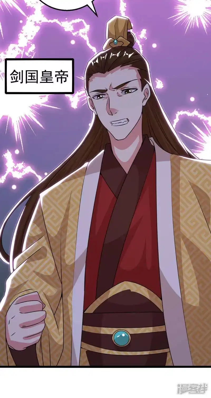 独步逍遥_h 第273话 剑国王宫的挑衅 第9页