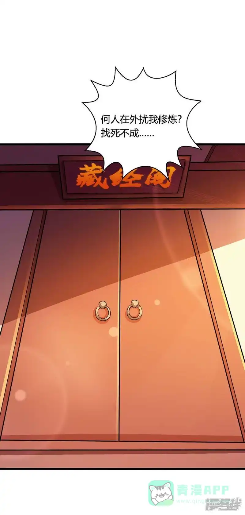 独步逍遥_h 第274话 昆吾剑 第1页