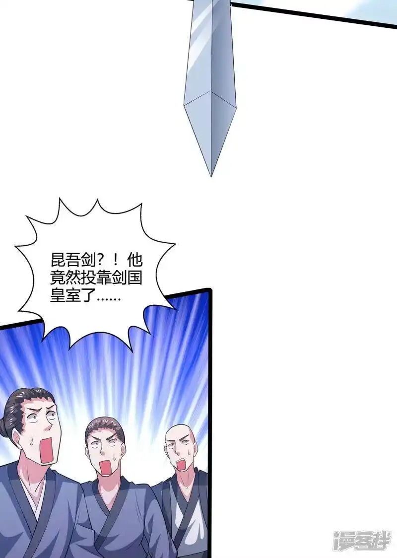 独步逍遥_h 第274话 昆吾剑 第14页
