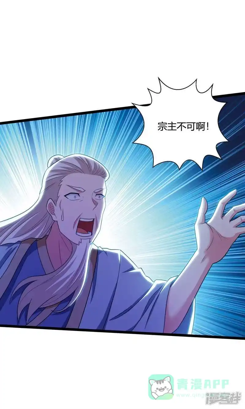 独步逍遥_h 第274话 昆吾剑 第26页
