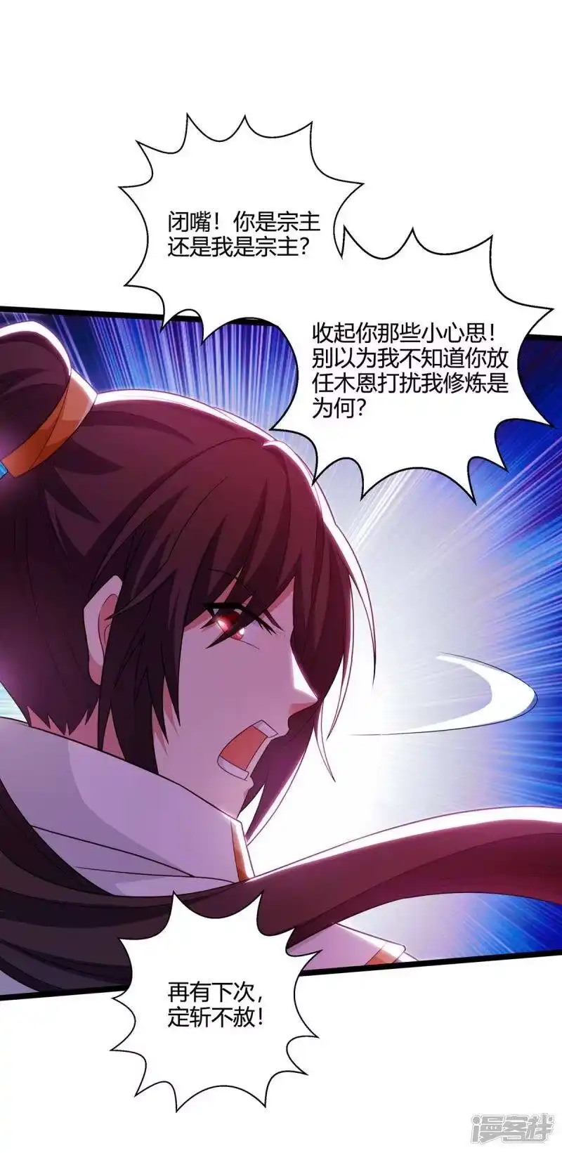 独步逍遥_h 第274话 昆吾剑 第27页