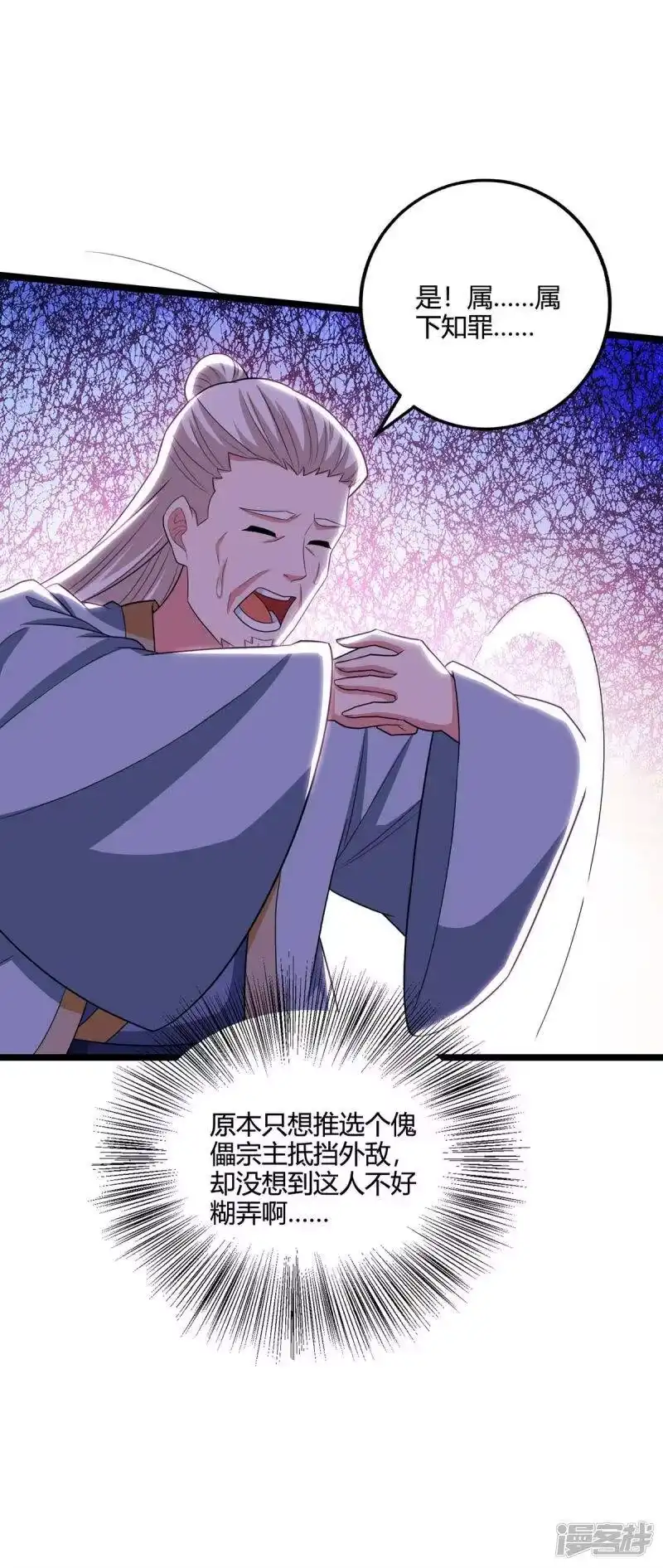 独步逍遥_h 第274话 昆吾剑 第28页