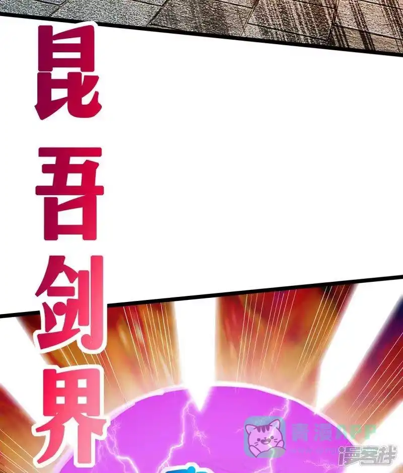 独步逍遥_h 第275话 长虹剑诀 第11页