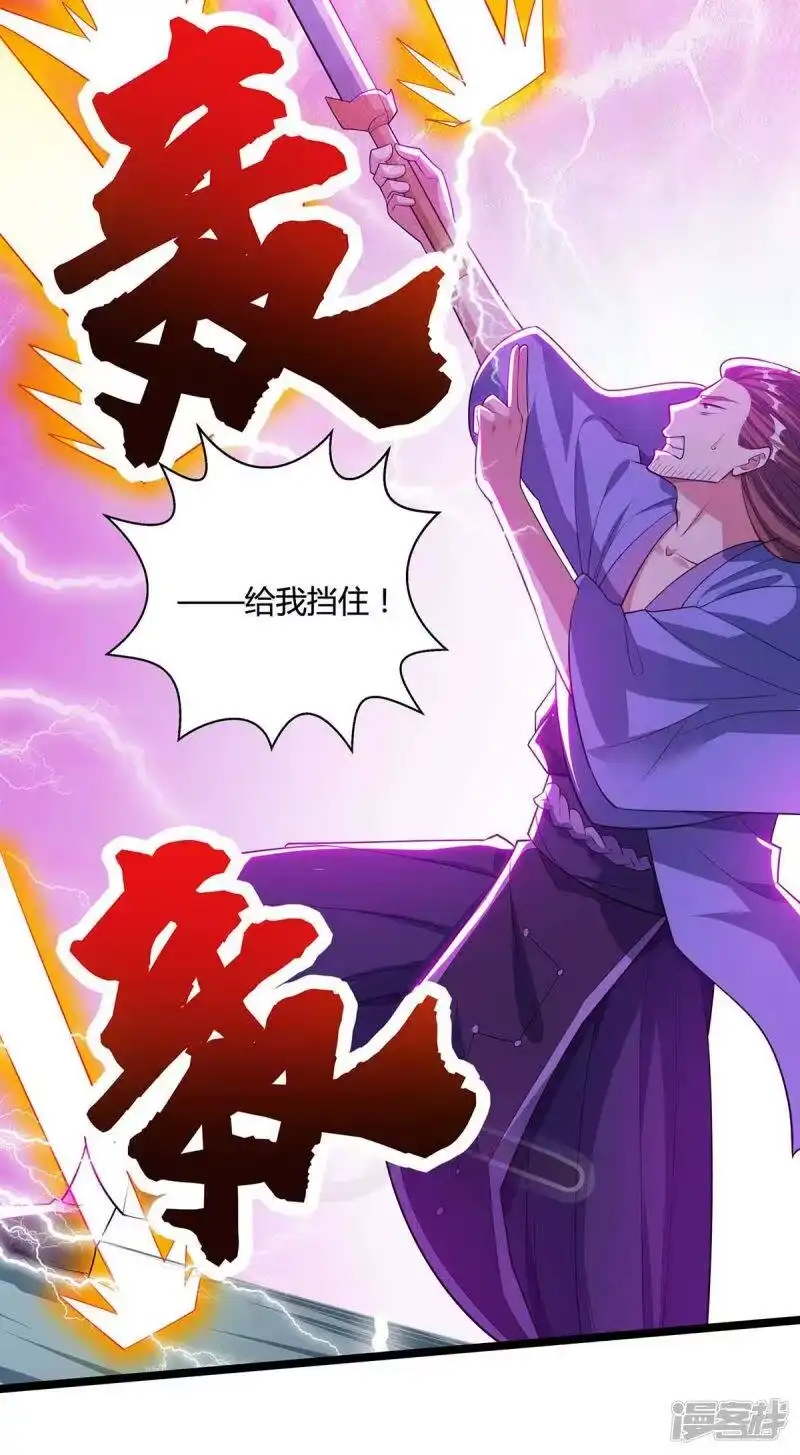 独步逍遥_h 第275话 长虹剑诀 第14页