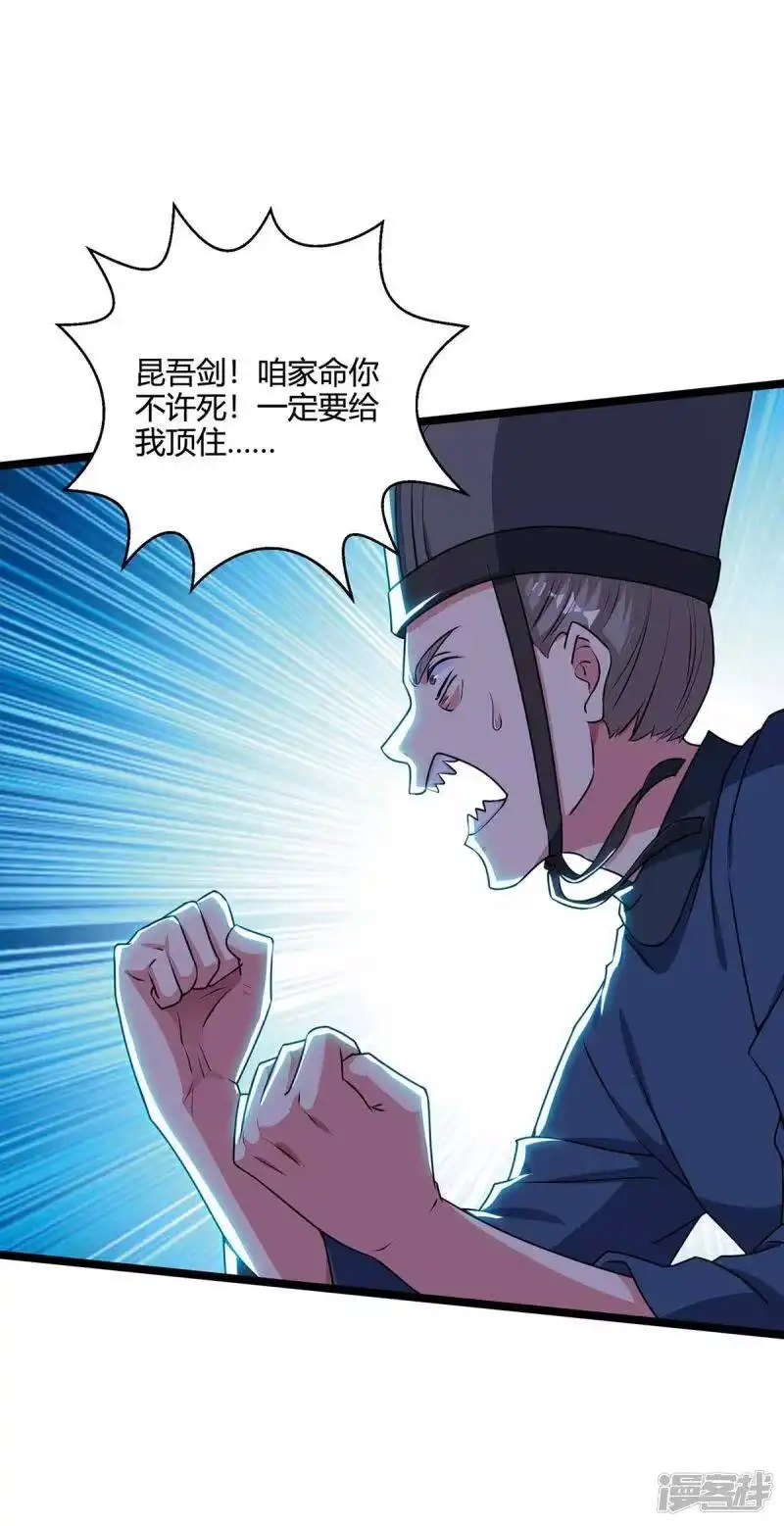 独步逍遥_h 第275话 长虹剑诀 第19页