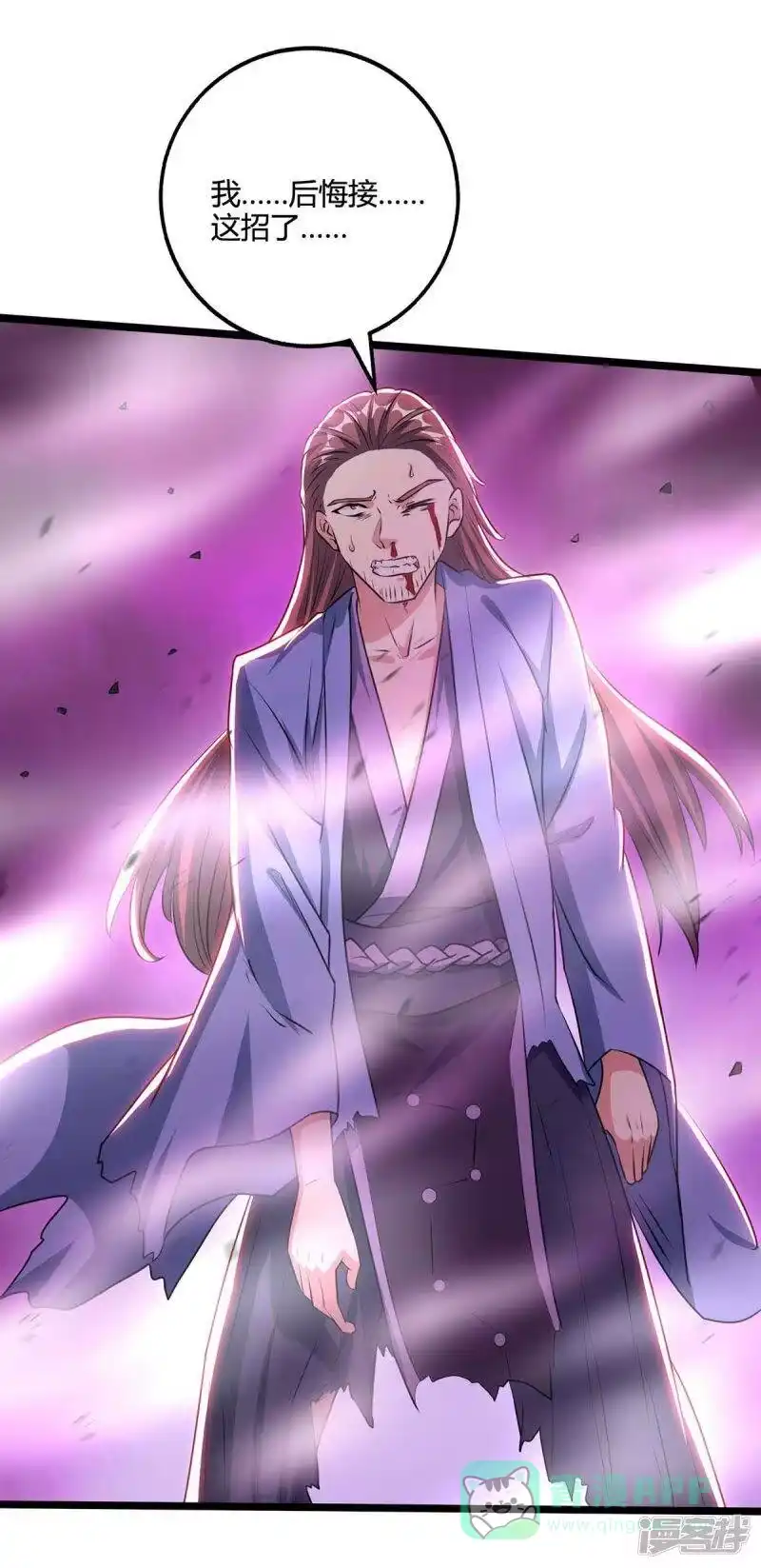 独步逍遥_h 第275话 长虹剑诀 第21页