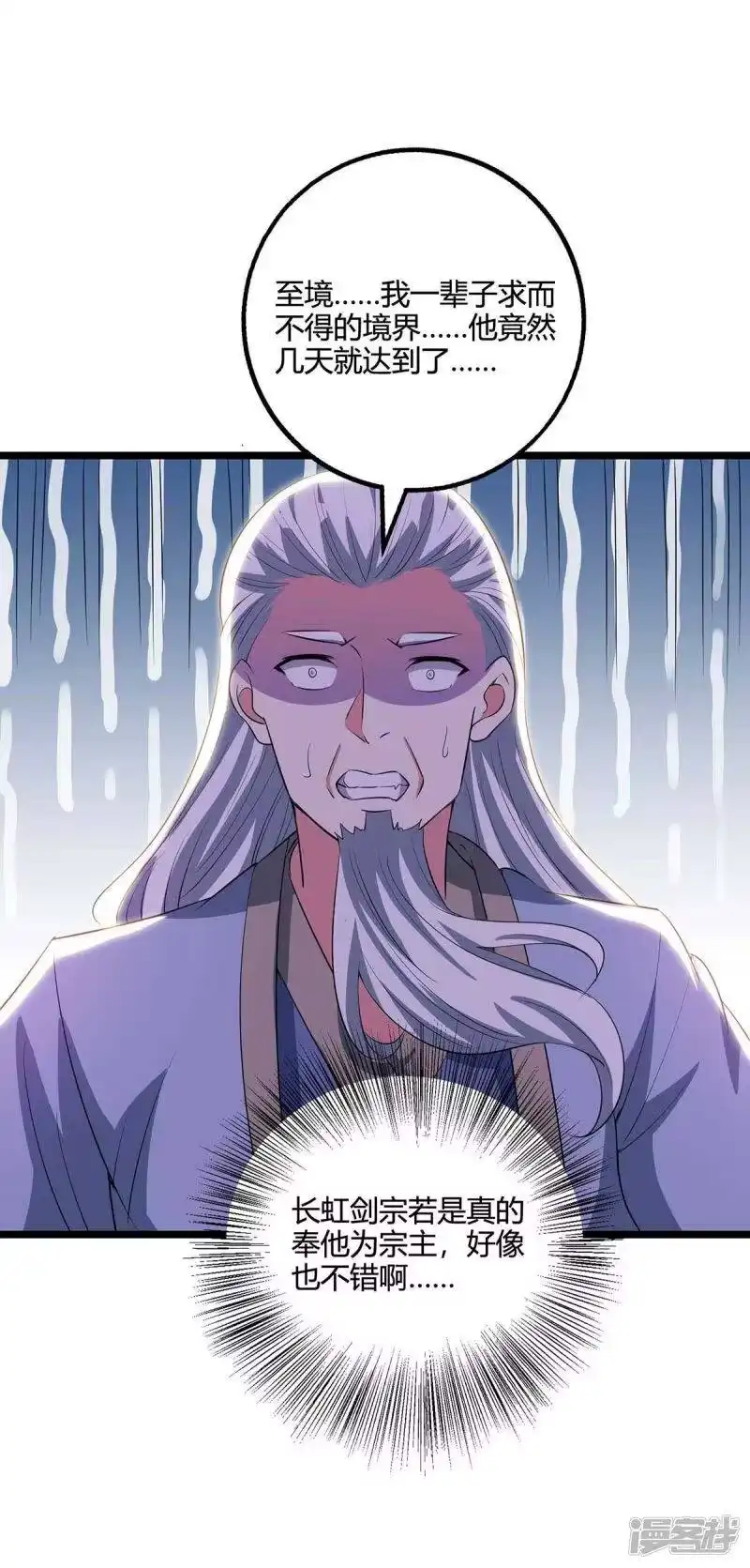 独步逍遥_h 第275话 长虹剑诀 第25页