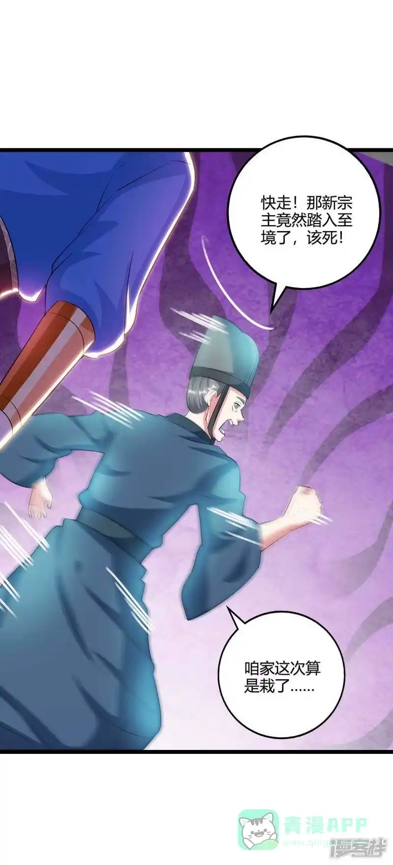 独步逍遥_h 第275话 长虹剑诀 第26页
