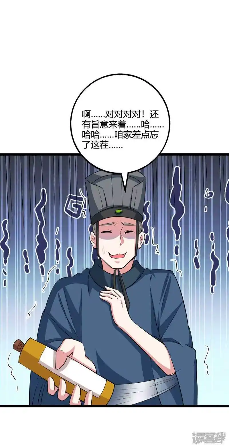 独步逍遥_h 第275话 长虹剑诀 第28页