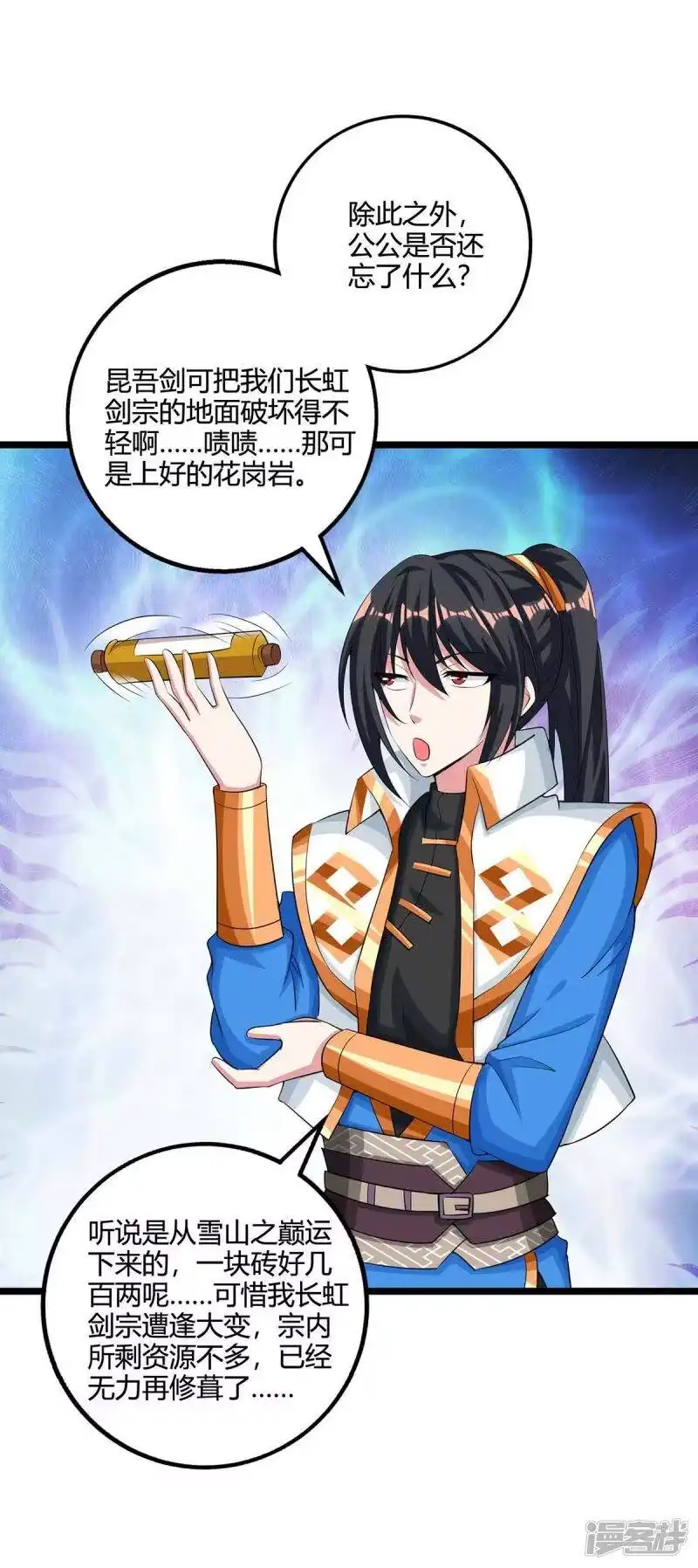 独步逍遥_h 第275话 长虹剑诀 第29页