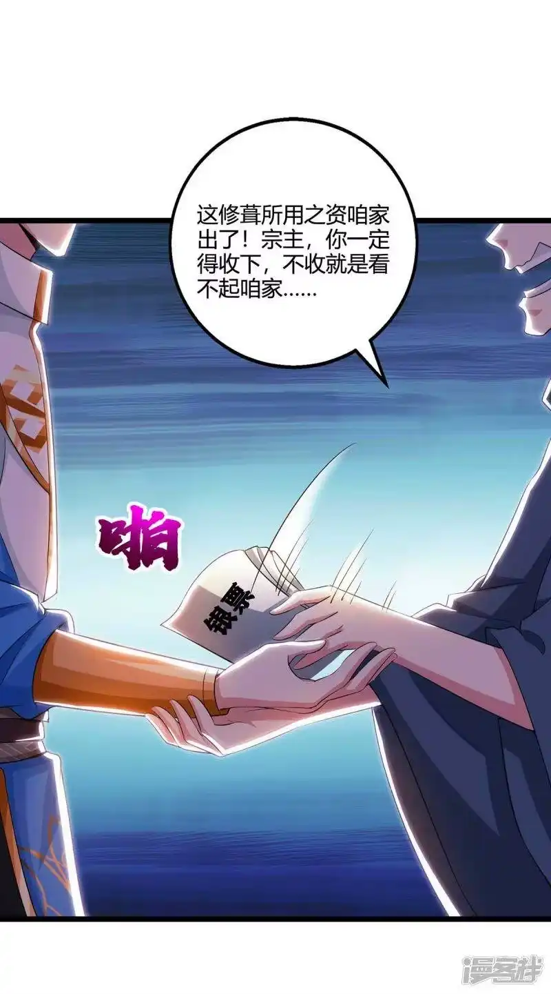 独步逍遥_h 第275话 长虹剑诀 第30页