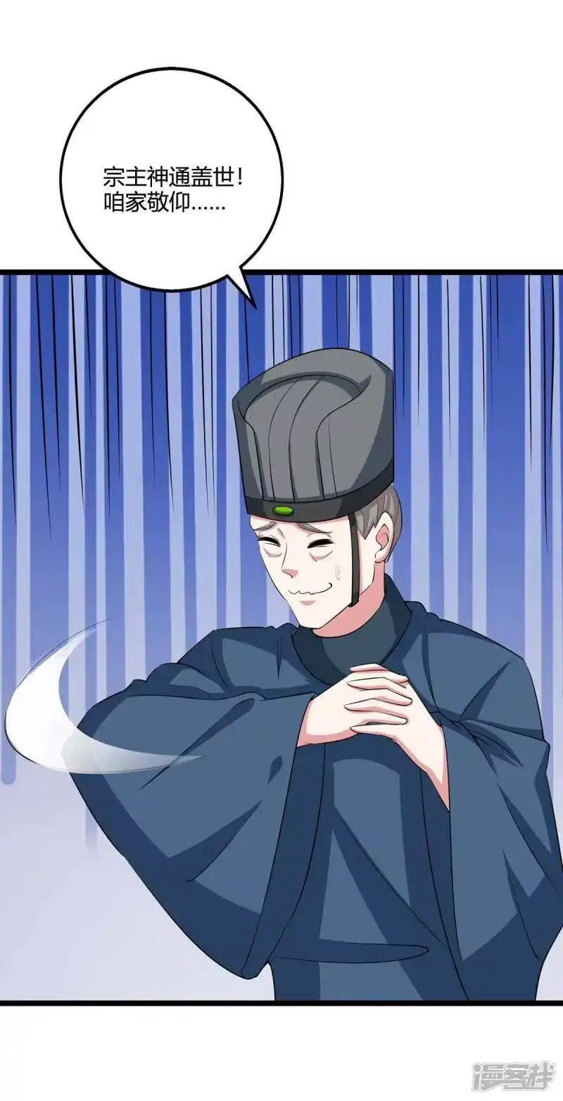 独步逍遥_h 第275话 长虹剑诀 第32页