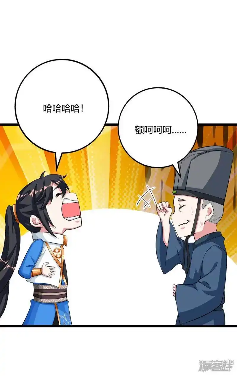 独步逍遥_h 第275话 长虹剑诀 第33页