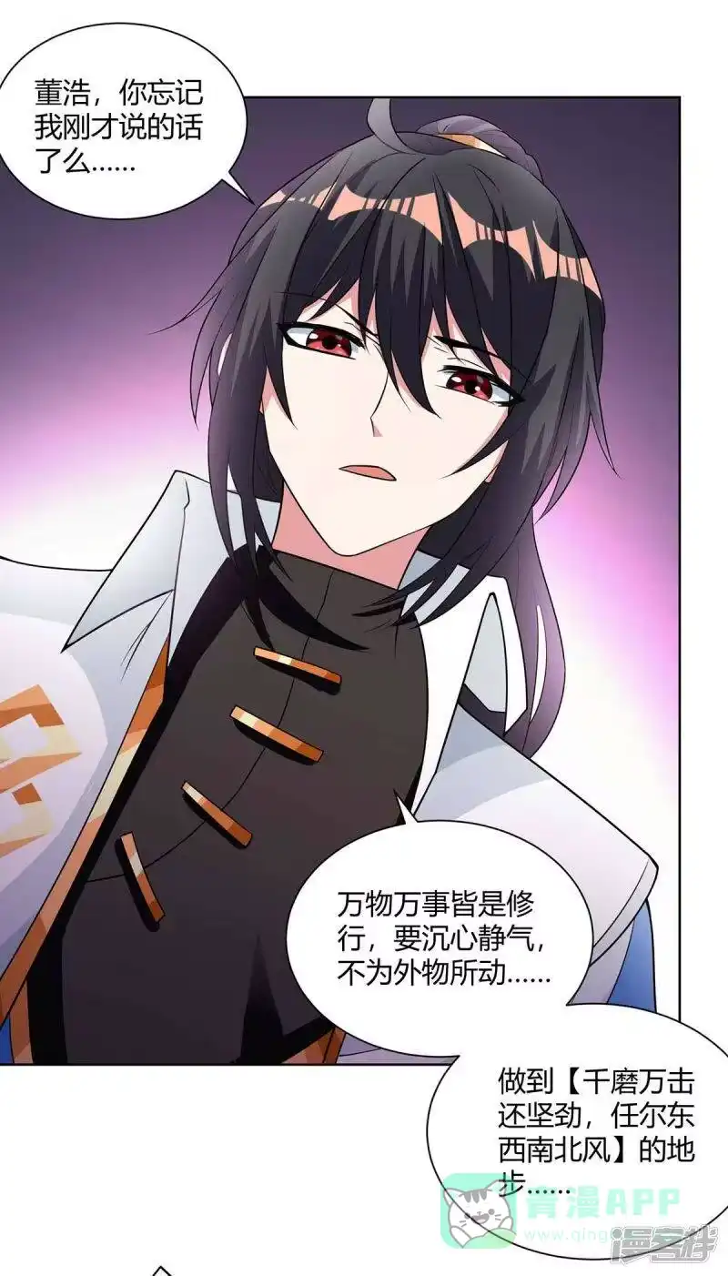 独步逍遥_h 第277话 诗会 第1页