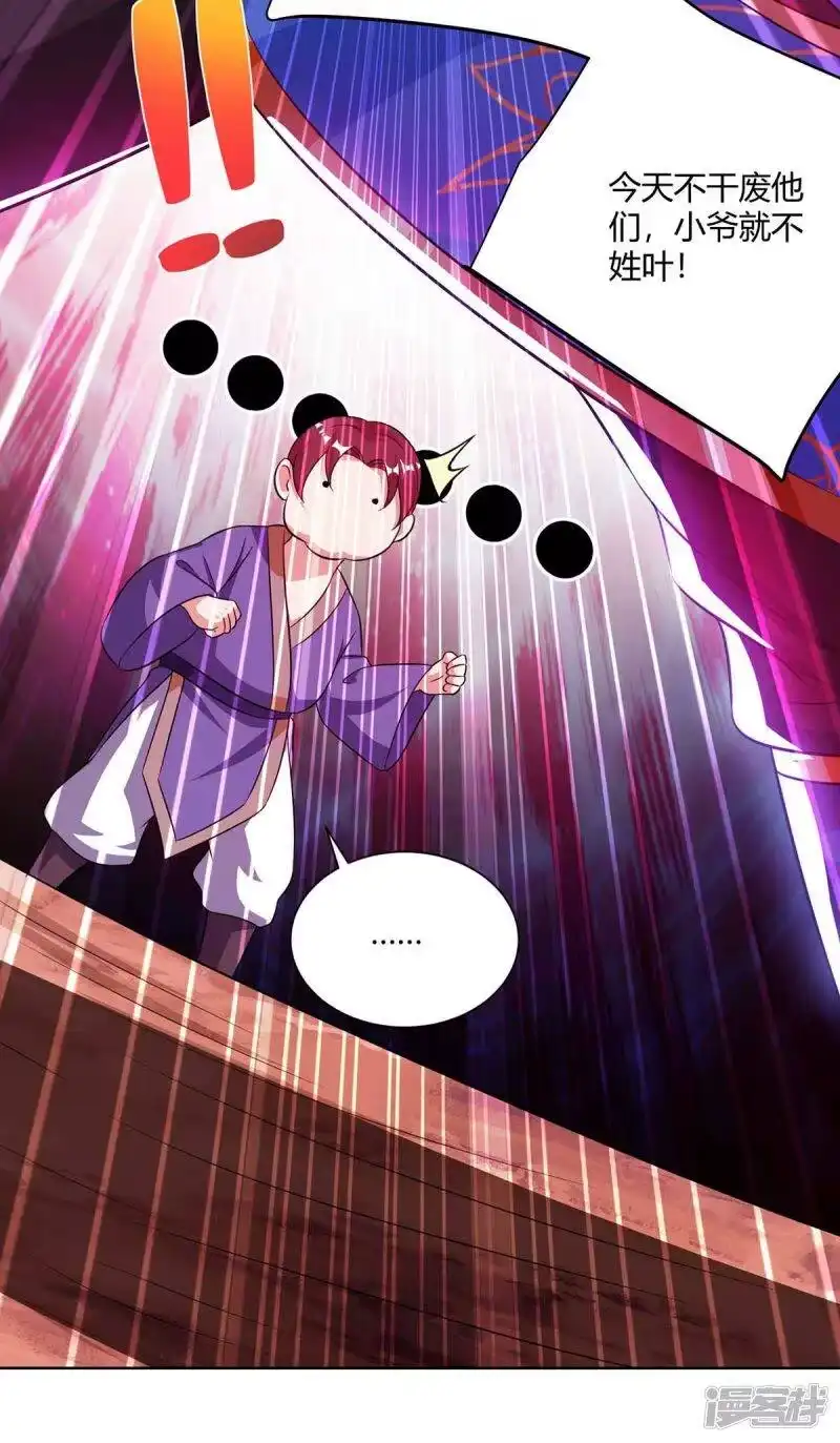 独步逍遥_h 第277话 诗会 第10页