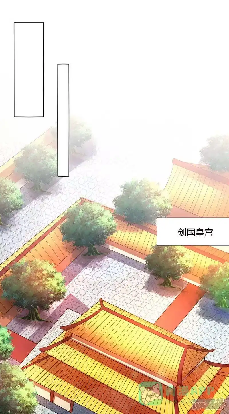 独步逍遥_h 第277话 诗会 第11页