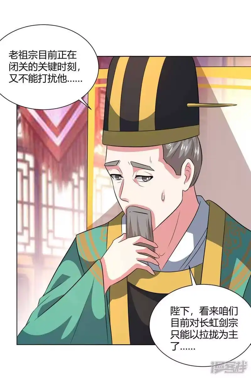 独步逍遥_h 第277话 诗会 第15页