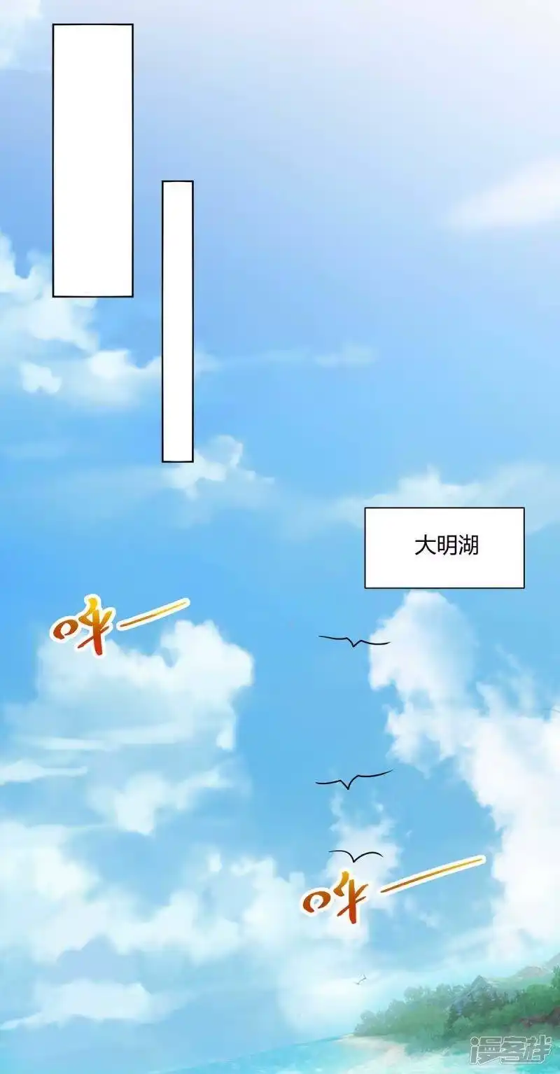 独步逍遥_h 第277话 诗会 第18页