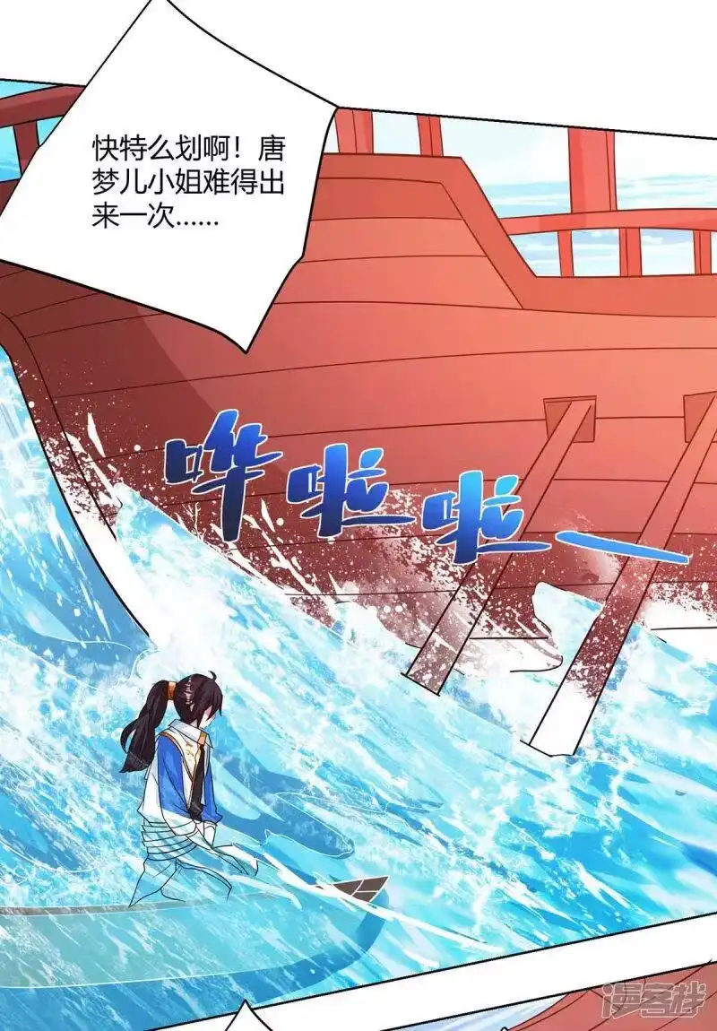 独步逍遥_h 第277话 诗会 第2页