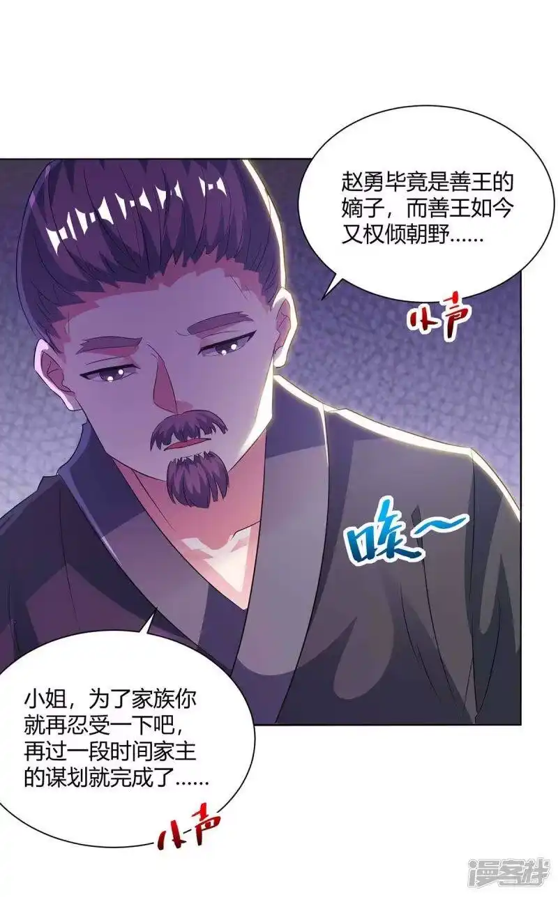 独步逍遥_h 第277话 诗会 第23页