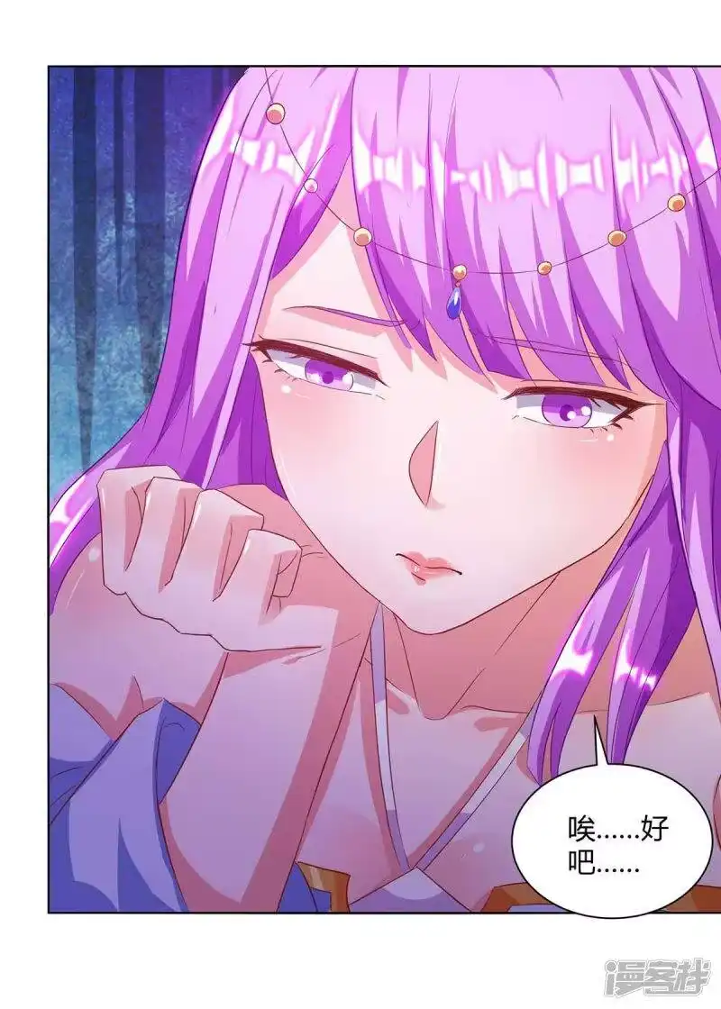 独步逍遥_h 第277话 诗会 第24页