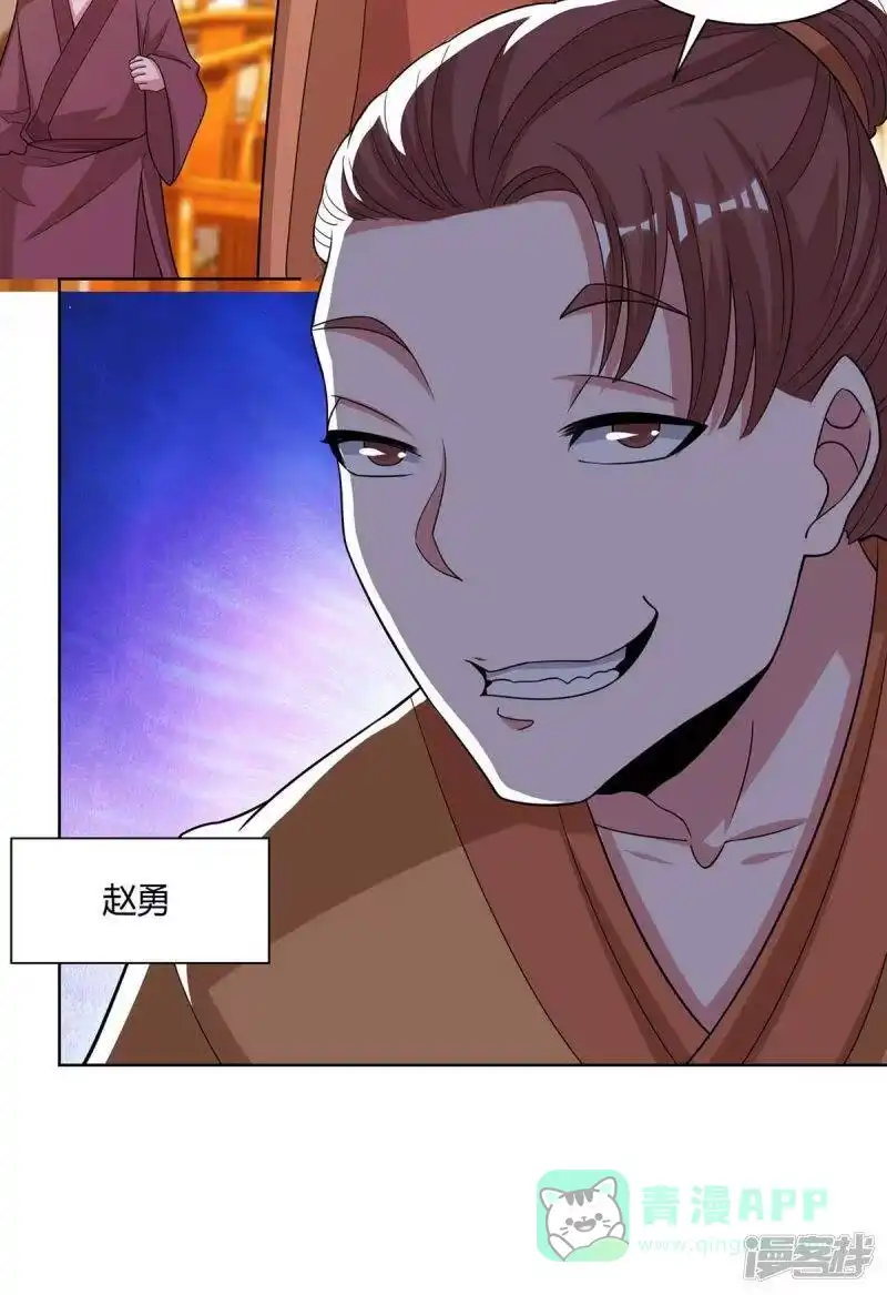 独步逍遥_h 第277话 诗会 第26页