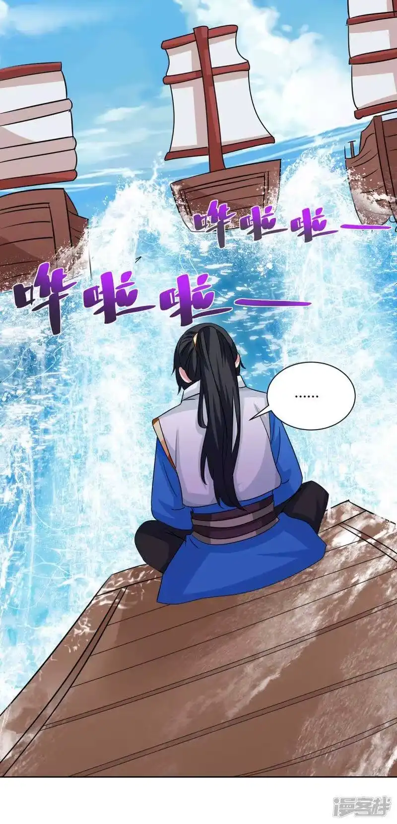 独步逍遥_h 第277话 诗会 第5页