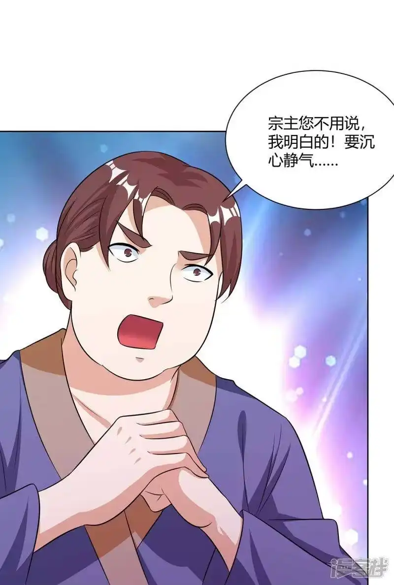 独步逍遥_h 第277话 诗会 第8页