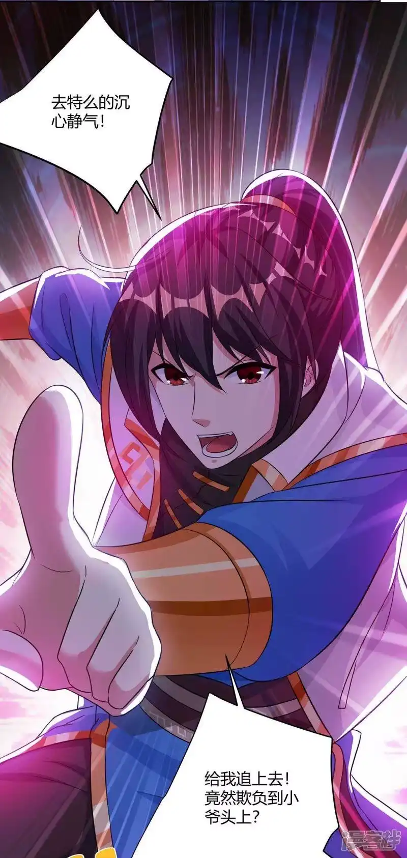 独步逍遥_h 第277话 诗会 第9页