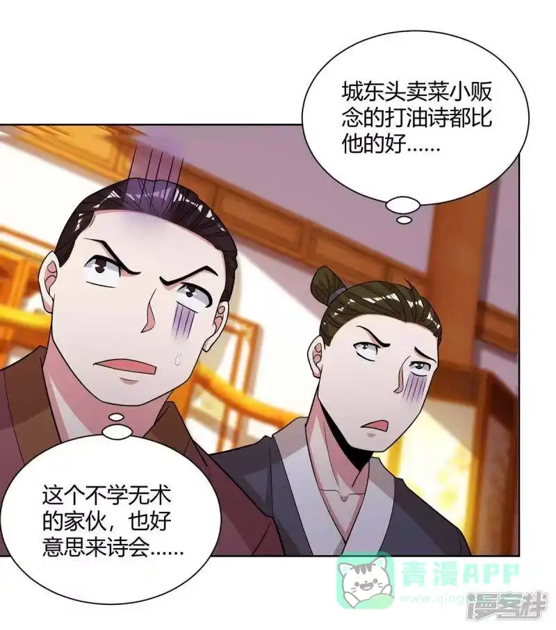 独步逍遥_h 第278话 再敲竹杠 第1页