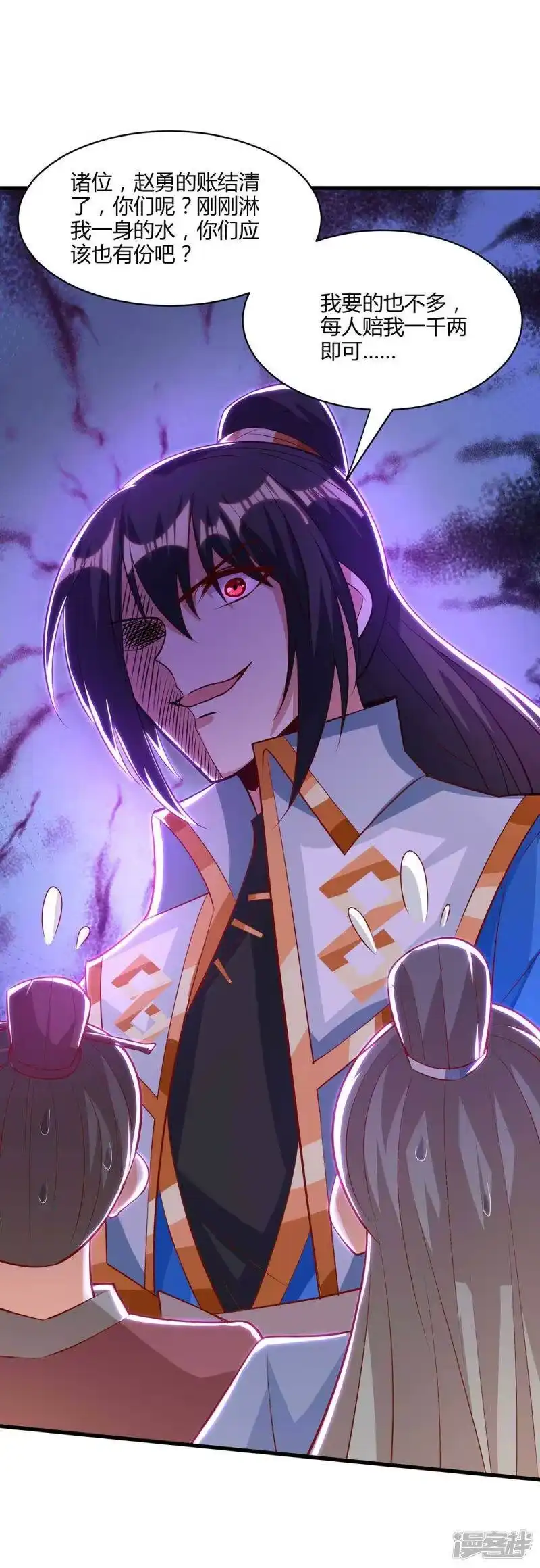 独步逍遥_h 第278话 再敲竹杠 第19页