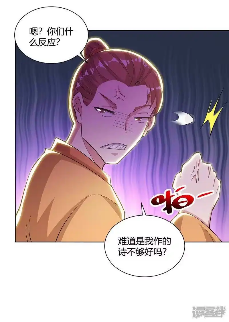 独步逍遥_h 第278话 再敲竹杠 第2页
