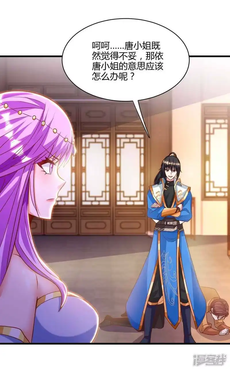 独步逍遥_h 第278话 再敲竹杠 第23页