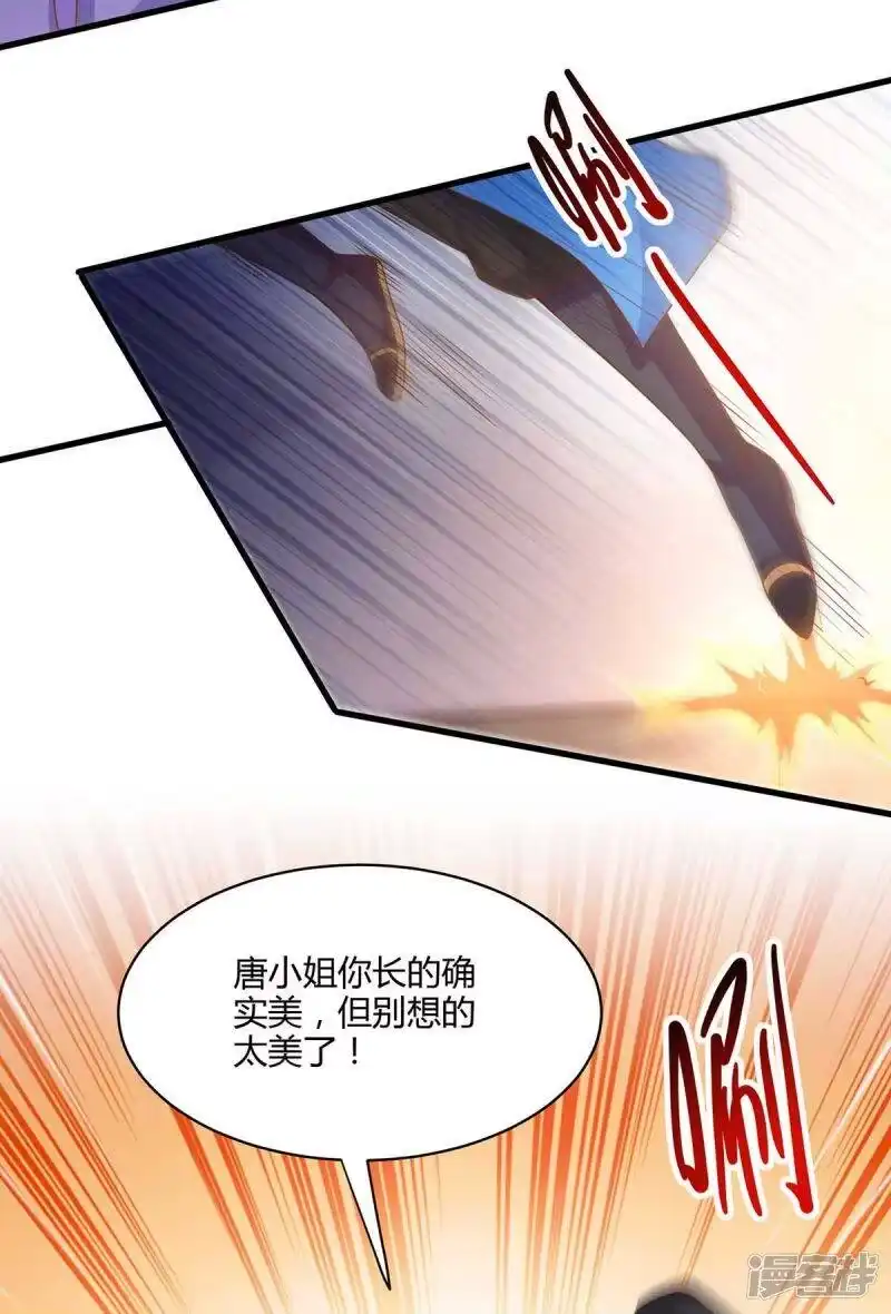 独步逍遥_h 第278话 再敲竹杠 第25页