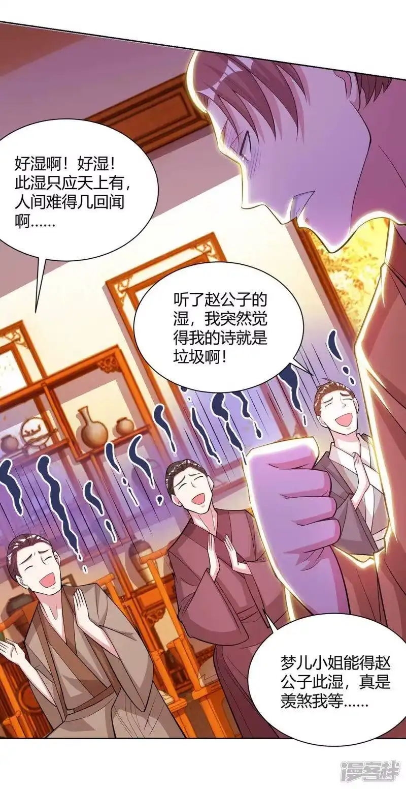 独步逍遥_h 第278话 再敲竹杠 第3页