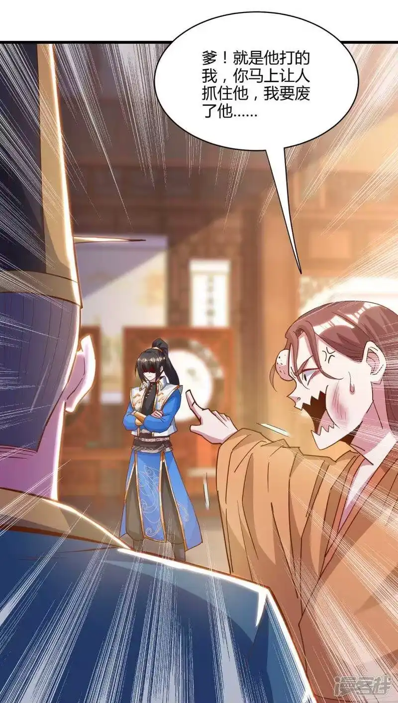 独步逍遥_h 第279话 套近乎 第12页