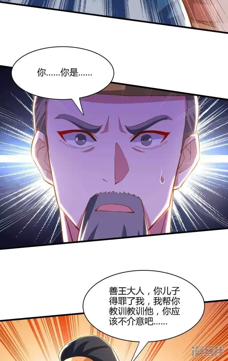独步逍遥_h 第279话 套近乎 第13页
