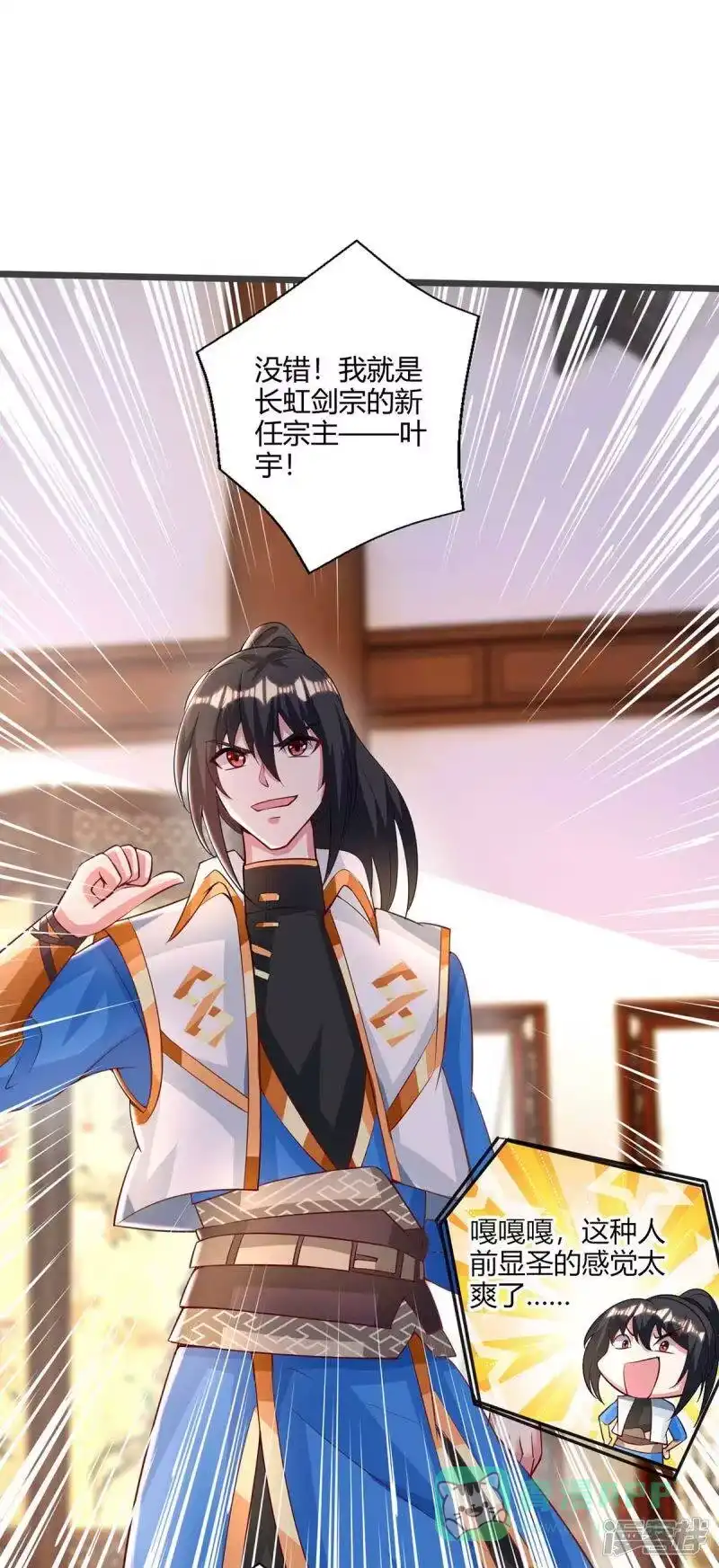 独步逍遥_h 第279话 套近乎 第21页