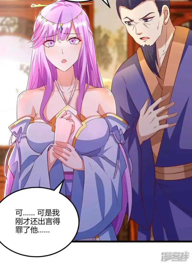 独步逍遥_h 第279话 套近乎 第23页