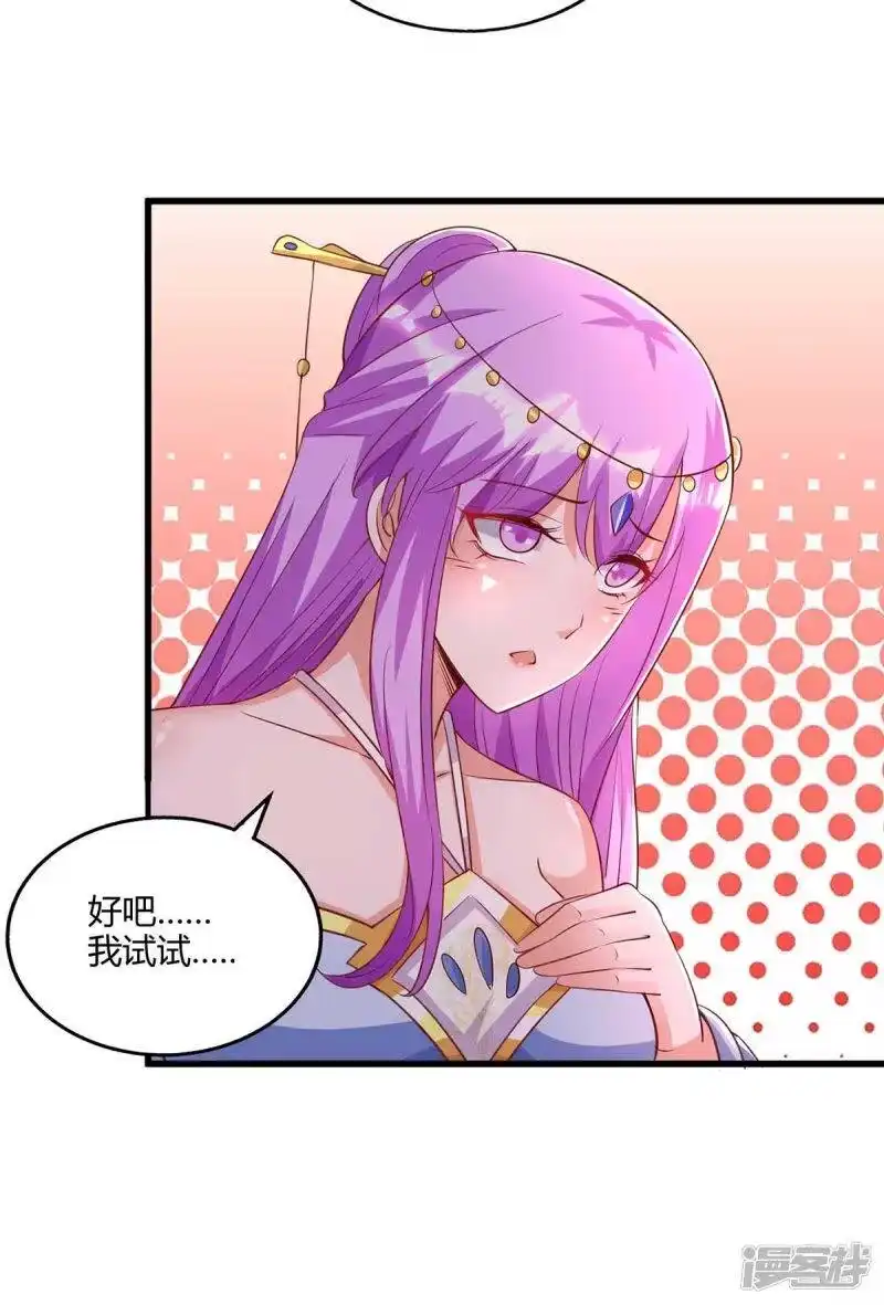 独步逍遥_h 第279话 套近乎 第25页