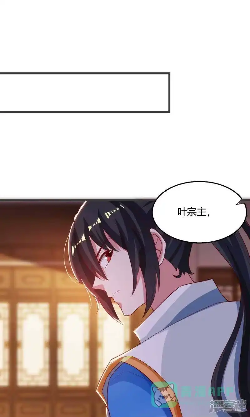 独步逍遥_h 第279话 套近乎 第26页