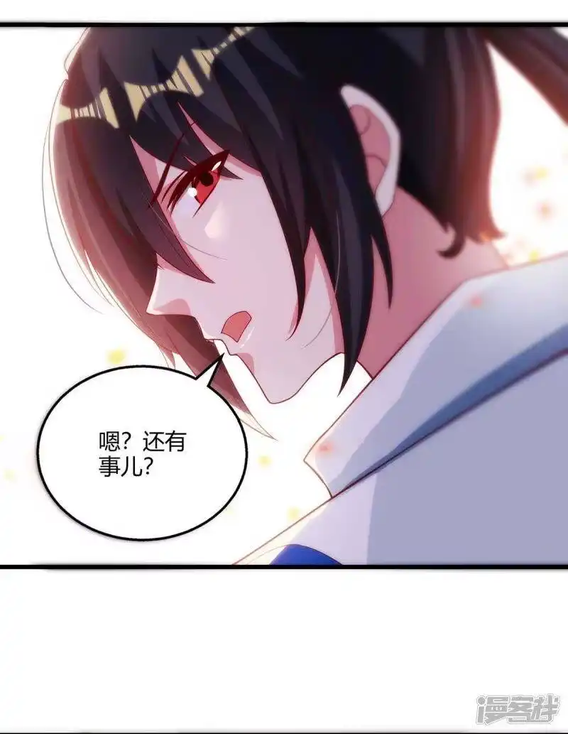 独步逍遥_h 第279话 套近乎 第29页