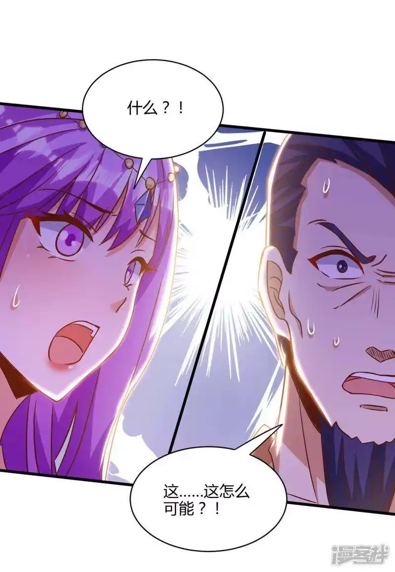 独步逍遥_h 第279话 套近乎 第3页