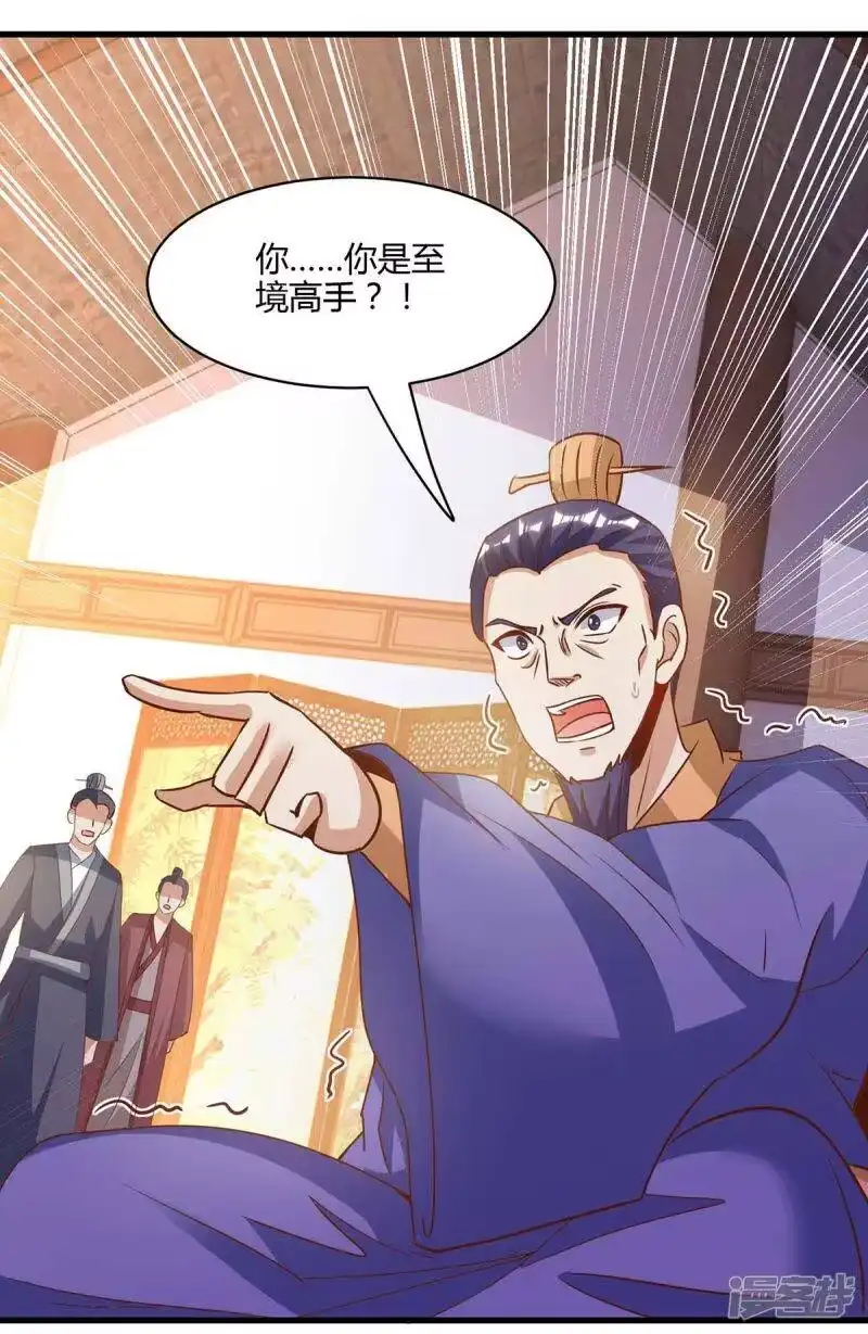 独步逍遥_h 第279话 套近乎 第5页