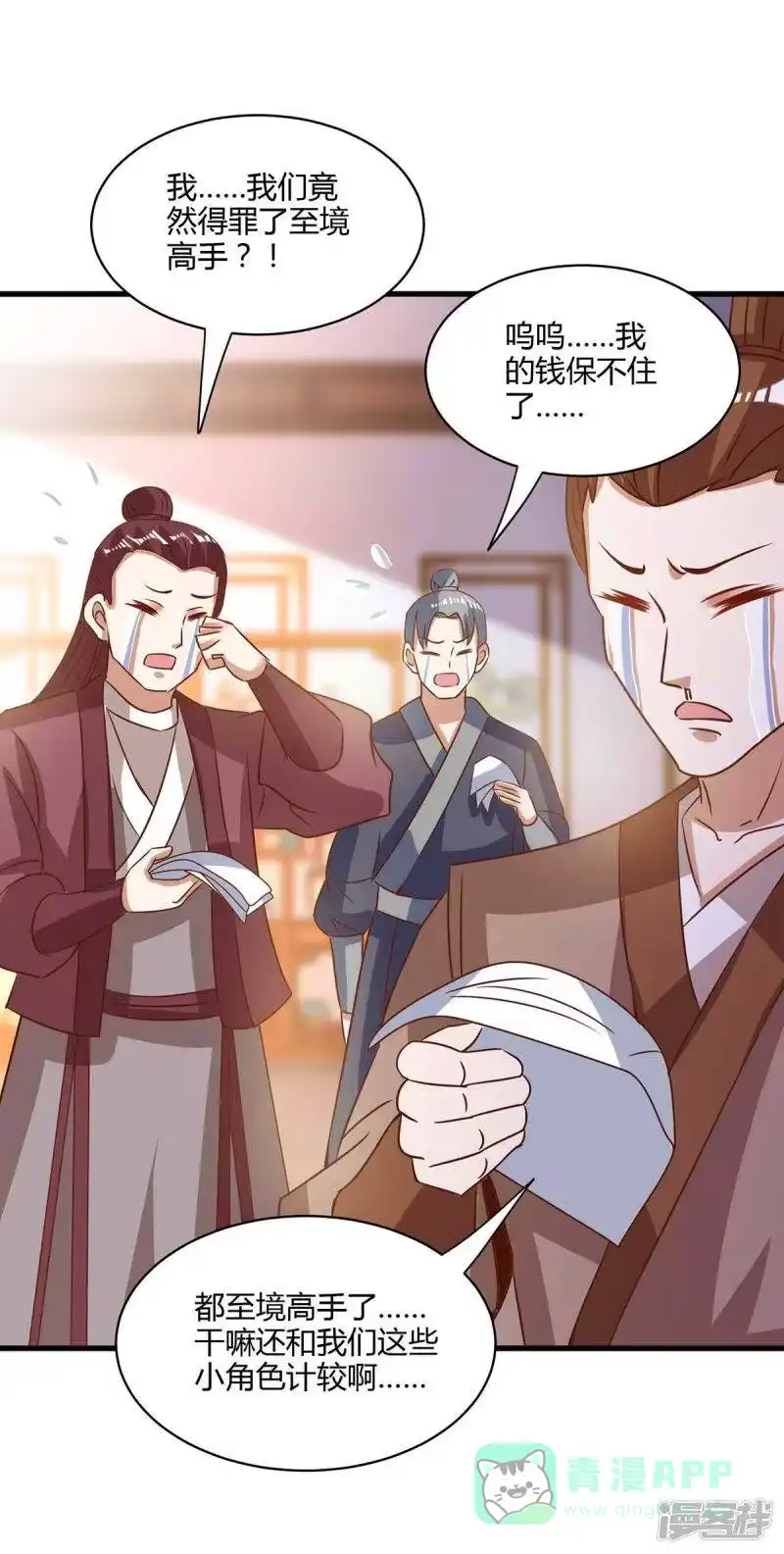 独步逍遥_h 第279话 套近乎 第6页