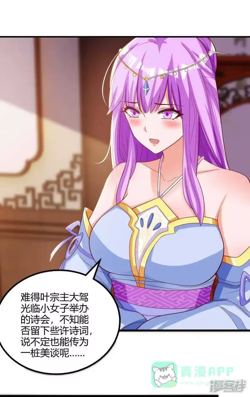 独步逍遥_h 第280话 找帮手 第1页