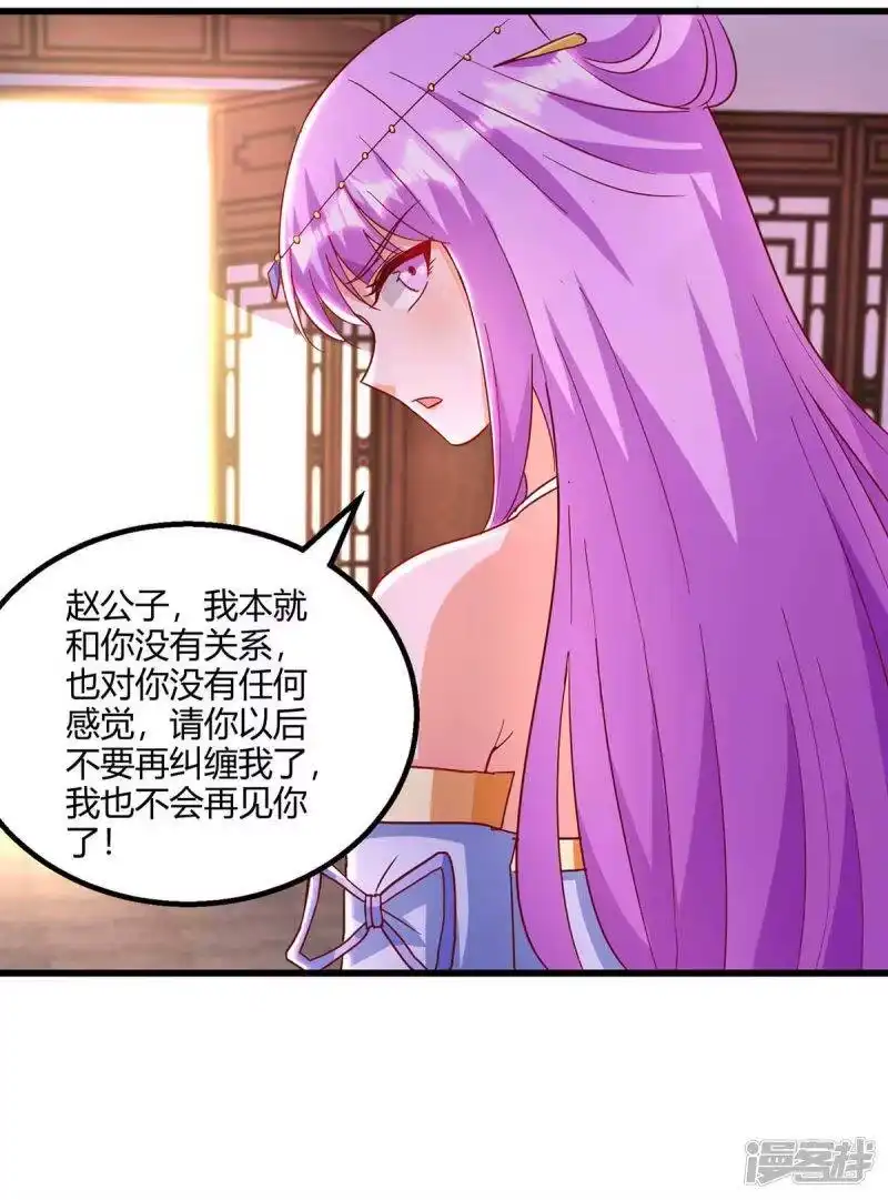 独步逍遥_h 第280话 找帮手 第10页