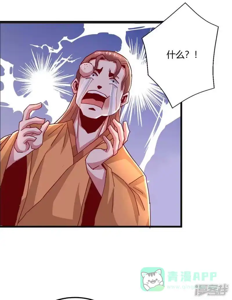 独步逍遥_h 第280话 找帮手 第11页