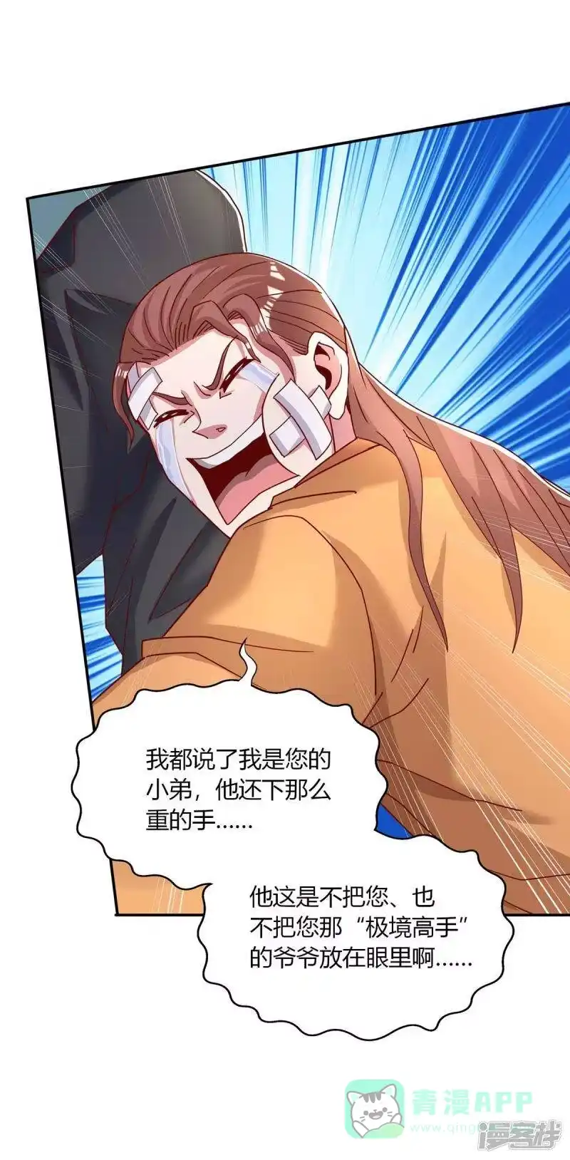 独步逍遥_h 第280话 找帮手 第16页