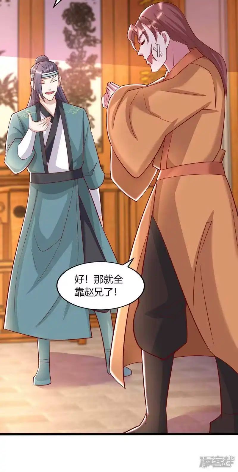 独步逍遥_h 第280话 找帮手 第25页